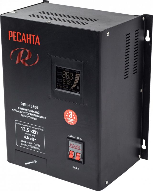 Стабилизатор СПН-13500