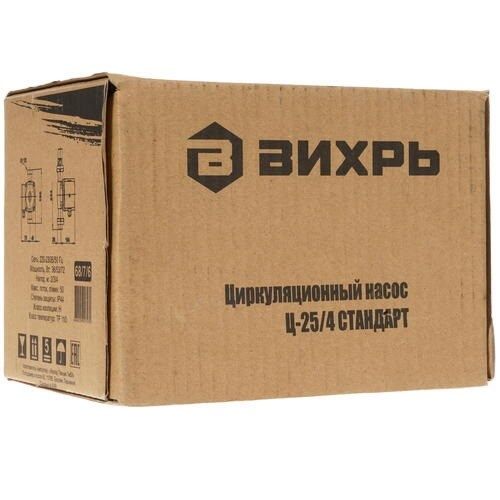 Циркуляционный насос Ц-25/4 СТАНДАРТ Вихрь, шт