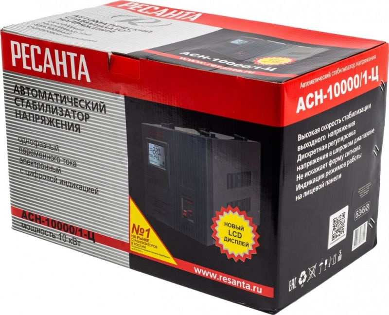 Стабилизатор АСН-10000/1-Ц